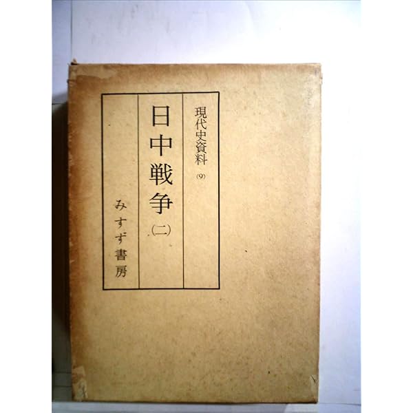 現代史資料 6 | 姜 徳相, 琴 秉洞 |本 | 通販 | Amazon