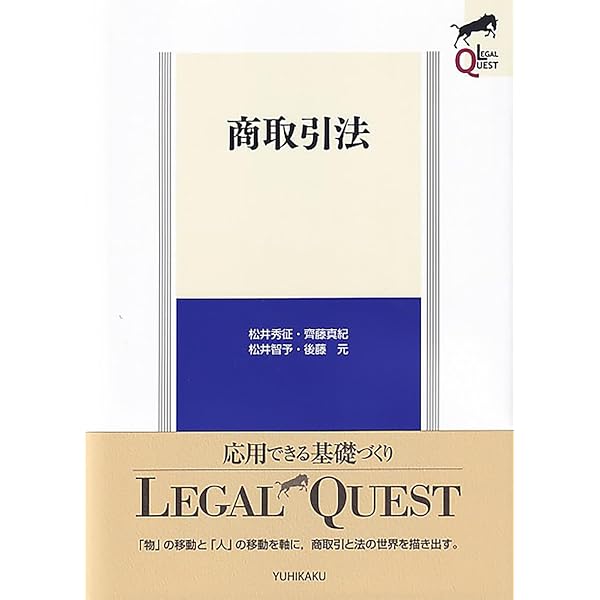 ウィーン売買条約と仲裁の実務と理論 | 杉浦保友, 久保田隆 |本 | 通販