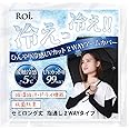 [Roi] アームカバー 冷感 ひんやり UV 【国内検査機関測定済】 接触冷感 -5℃ 夏 日焼け防止 レディース (セミロング・ブラック)