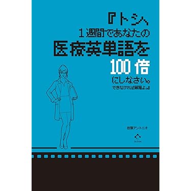 医学英語慣用表現集 検索ＣＤ－ＲＯＭ付（Ｗｉｎｄｏｗｓ／Ｍａｃｉｎｔｏｓｈハイブリッド版）／小林充尚(著者) 医学英語慣用表現集 第3版 | 小林 充尚 |本 | 通販 | Amazon