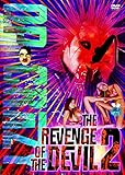悪魔の復讐2 [DVD]