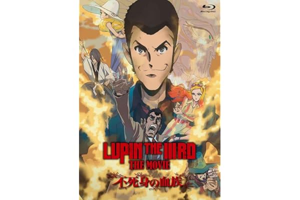 「LUPIN THE IIIRD THE MOVIE 不死身の血族」《通常版》 [Blu-ray]