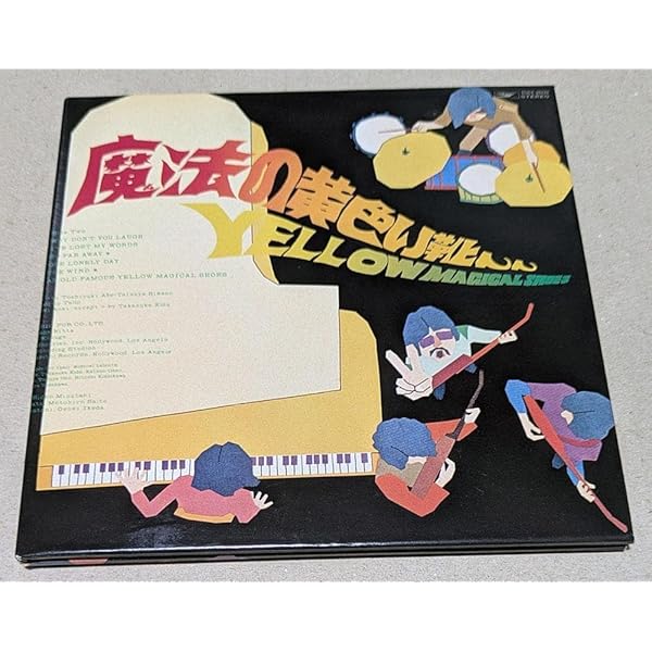 【C22425】チューリップ/魔法の黄色い靴 Amazon.co.jp: 魔法の黄色い靴: ミュージック