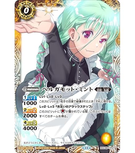 Amazon.co.jp: バトルスピリッツ 最可愛将孫市 黒曜の徒 (CP