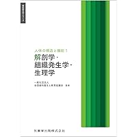 歯科衛生学シリーズ 歯科予防処置論・歯科保健指導論 第2版 | 一般社団