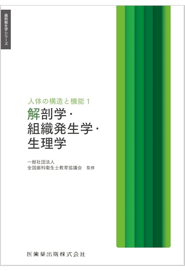 クロ　様 歯科予防処置論・歯科保健指導論 第2版 歯科診療補助論 歯科衛生学シリーズ 歯科予防処置論・歯科保健指導論 第2版 | 一般社団