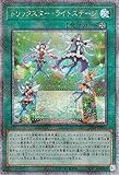 遊戯王カード トリックスター・ライトステージ(25th シークレットレア) 輝光のデュエリスト編（DP29） | フィールド魔法 25th