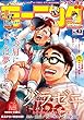 モーニング 2018年 43号 [2018年9月27日発売] [雑誌]