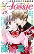 Love Jossie Vol.29