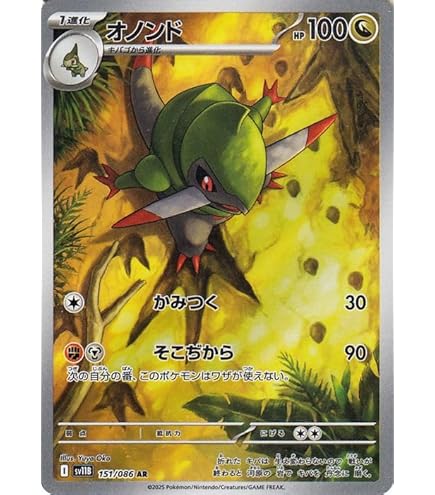 マメパト　ハトーボ　ケンホロウ　AR 各10枚　まとめ売り　ブラックボルト ブラックボルト AR マメパト ハトーボ ケンホロウ 各10枚 まとめ