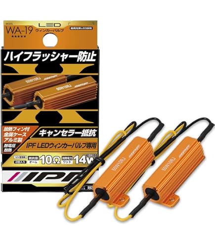 Amazon | IPF ウィンカーバルブ LED アンバー 550ルーメン T20 501WB