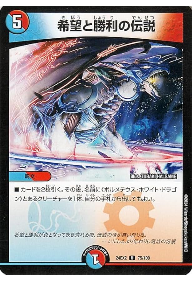 Amazon.co.jp: デュエルマスターズ/DMEX-04/1/SR/ボルメテウス