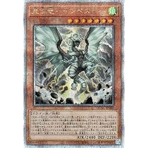Amazon.co.jp: 遊戯王カード 巌征竜－レドックス(25th シークレット