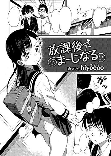 COMIC快楽天 XTC(エクスタシー) Vol.7 2016年 9月号
