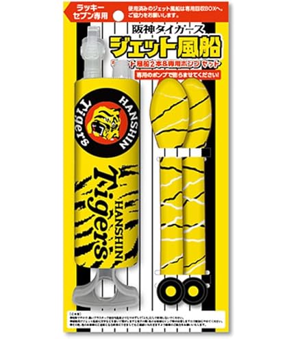 Amazon | 広島東洋カープ スカイジェットバルーン (15 黒田博樹) 4本