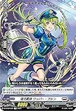 ヴァンガード D-BT02/091 極光戦姫 ワッパー・プルン (C コモン) overDress ブースターパック第2弾 伝説との邂逅
