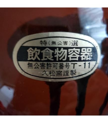 常滑焼 10号 カメ 甕 壺 漬物容器 陶器 保存容器 久松窯 楽天市場】国産 甕(かめ) 壷 蓋付き 10合 / 1,800ml(1.8L) 常滑