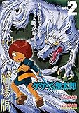 ゲゲゲの鬼太郎 THE MOVIES 2 劇場版 (最強妖怪軍団!日本上陸!! 激突!!異次元妖怪の第反乱) [レンタル落ち]