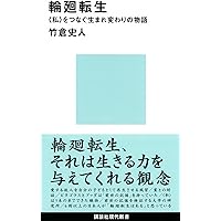 前世を記憶する子どもたち | イアン スティーヴンソン, 敏雄, 笠原 |本