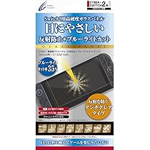 Amazon.co.jp: CYBER ・ 高硬度ガラスパネル （ Switch2 用