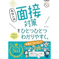 【中古】 親子で取り組む中学受験の面接 717wJrOEeDL.jpg