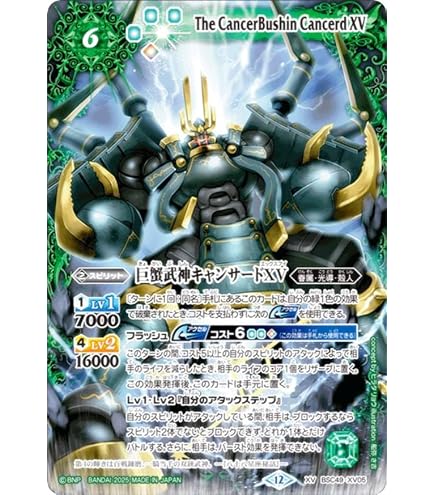 Amazon.co.jp: バトルスピリッツ 鎧神機ヴァルハランスXV（XV