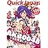 太田出版「クイック・ジャパン Vol.100」