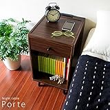 ポルテ ナイトテーブル NT-300