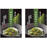 伊藤久右衛門 宇治抹茶カレー 180g入 1人前 レトルトカレー 京都 ご当地カレー × 2個