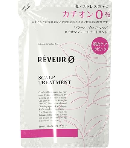 Amazon | REVEUR0(レヴールゼロ) レヴール ゼロ リペア カチオンフリー