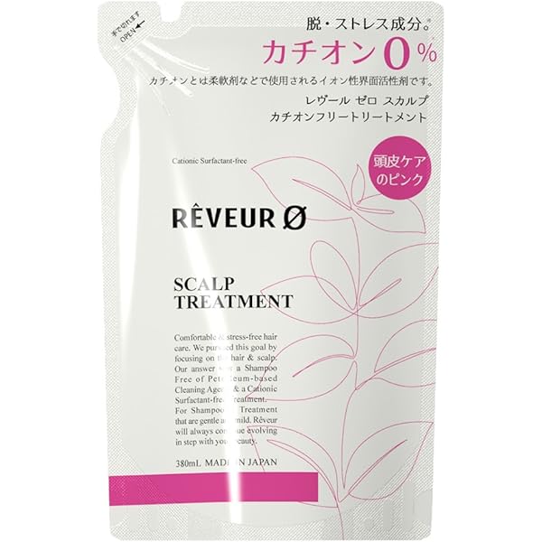 Reveur レヴール ゼロ カチオンフリートリートメント Amazon | レヴール ゼロ リペア カチオンフリー トリートメント