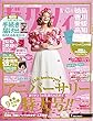 ゼクシィ徳島香川愛媛高知 2018年 6月号