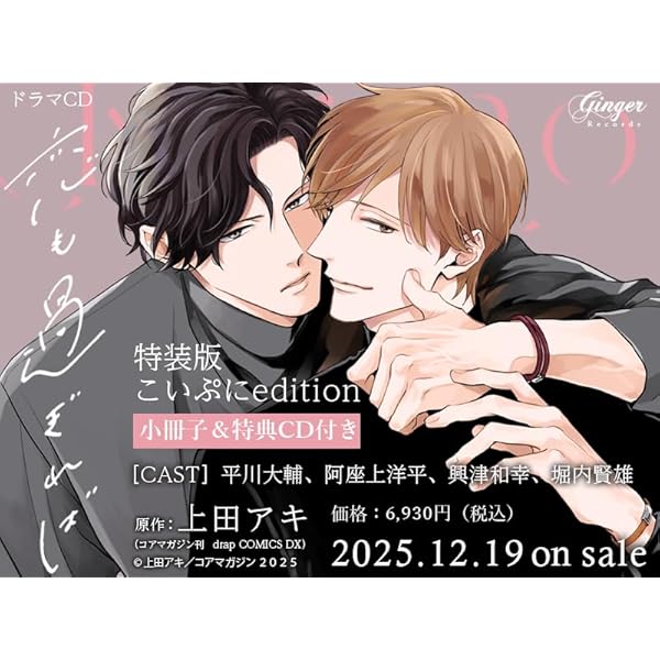 Amazon | BLCDコレクション「息できないのは君のせい4」 | 佐藤拓也 Amazon | BLCDコレクション「息できないのは君のせい4」 | 佐藤拓也