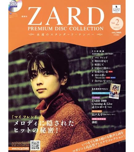Amazon | ZARD（ザード）坂井泉水 心に響くことば展 クリアファイル