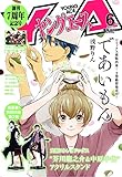 ヤングエース 2017年6月号