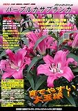 オリエンタル百合球根 『パープルカサブランカ(ロビナ)』大球×3球