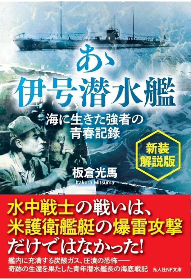 日本補助艦艇物語 日本補助艦艇物語 - 古本 将軍堂