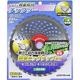 レモラII 軽量草刈チップソー 230mm×36P