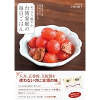 Amazon.co.jp: 中国茶のこころ 茶味的麁相 : 李 曙韻, 安藤 雅信: 本