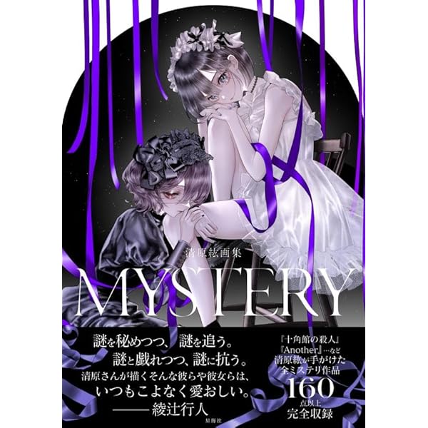 Anamnesis 清原紘画集※入手困難※ Anamnesis 清原紘画集※入手困難※ Amazon.co.jp: Anamnesis 清原