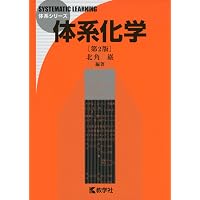 体系生物 (体系シリーズ) | 伊藤 和修 |本 | 通販 | Amazon