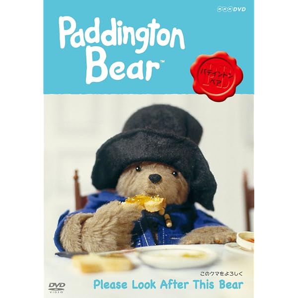 Amazon.co.jp: Paddington Special Box (Mascot & Pouch) (Blu-ray