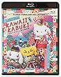 KAWAII KABUKI　ハローキティ一座の桃太郎 [Blu-ray]