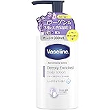 Vaseline(ヴァセリン) ディープリーエンリッチド ボディローション リキッド フローラルラベンダーの香り 高保湿ボディミルク 300mL