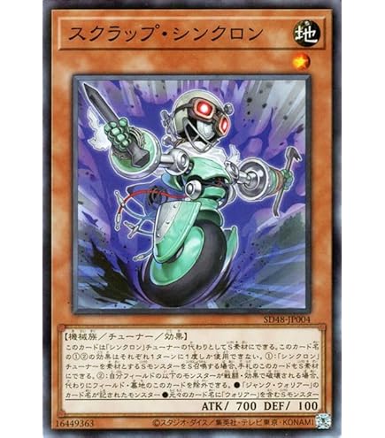 Amazon.co.jp: 遊戯王カード シンクロ・ワンウェイ(シークレットレア