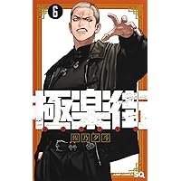極楽街 5 (ジャンプコミックス) | 佐乃 夕斗 |本 | 通販 | Amazon