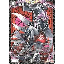 デュエルマスターズ デュエマン Amazon.co.jp: デュエルマスターズ 王道篇 オンサ=マンサー