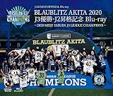 ブラウブリッツ秋田 2020 J3優勝・J2昇格記念Blu-ray~2020 MEIJI YASUDA J3 LEAGUE CHAMPIONS~