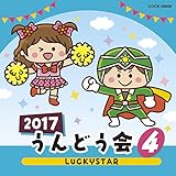 2017 ����ǂ���(4)LUCKYSTAR