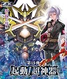 Z/X (ゼクス) -Zillions of enemy X- 第15弾 起動!超神器 BOX